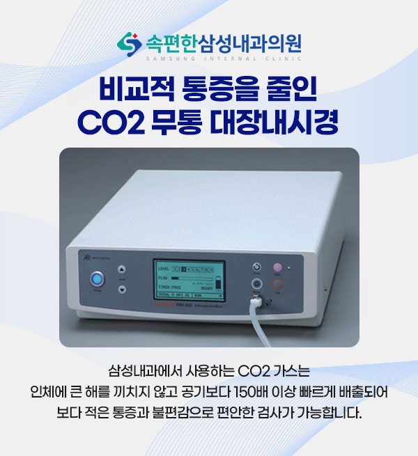 co2장비