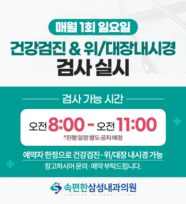 일요일검진