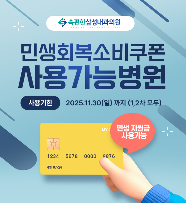 민생지원금